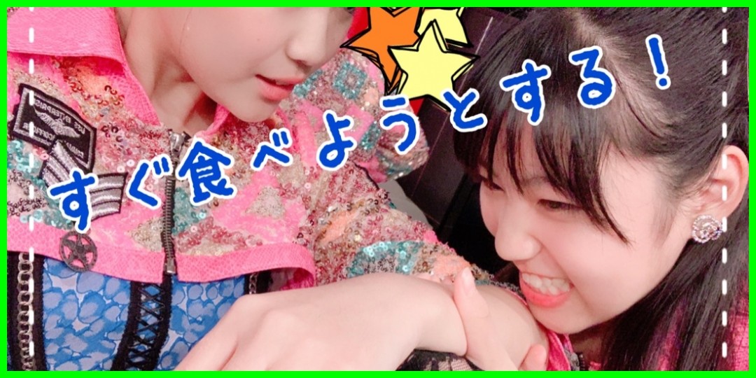 飛んだっ!!!工藤由愛