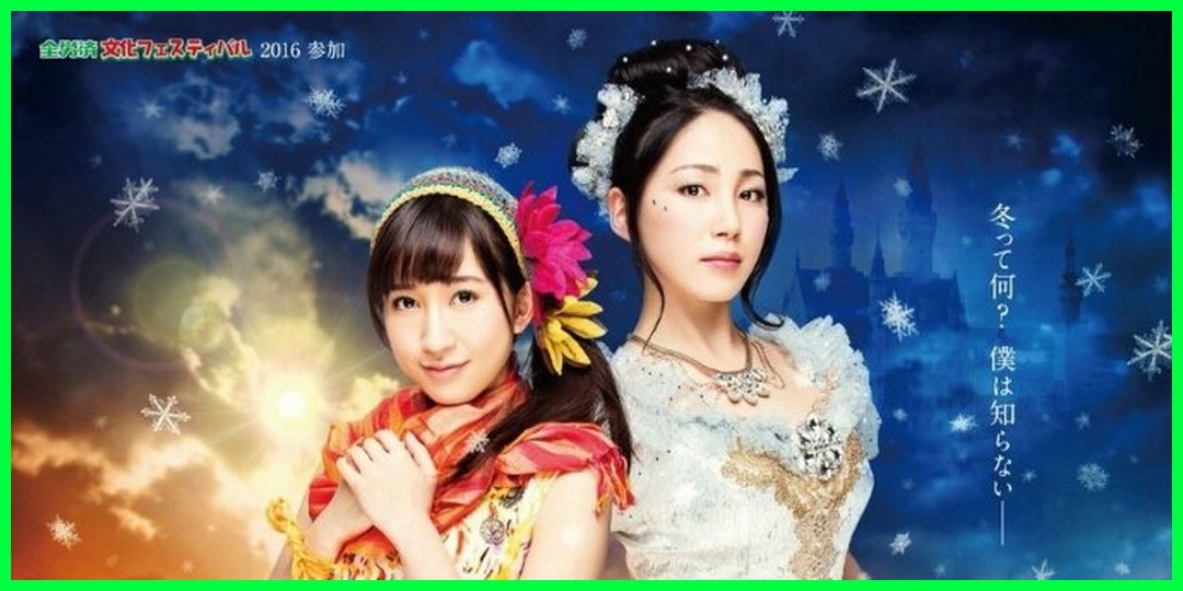 吉川友「主演ミュージカル「雪のプリンセス」のチラシが公開されました!」
