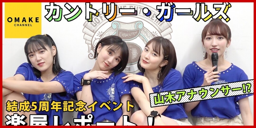 MORNING MUSUME。'19 DVD MAGAZINE Vol.123 CM