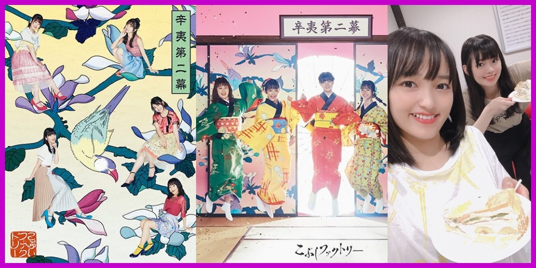 『サマーステーション!』井上玲音