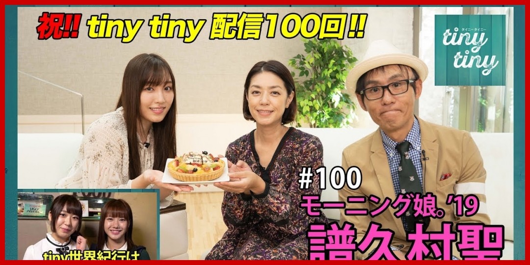 1000日ということで 横山玲奈
