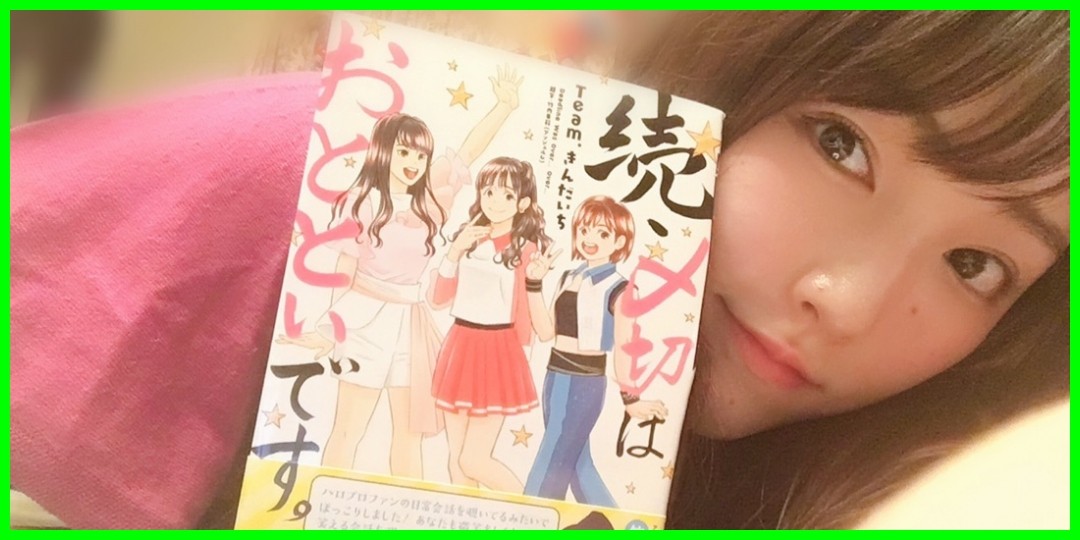 メンバーカラー☆譜久村聖