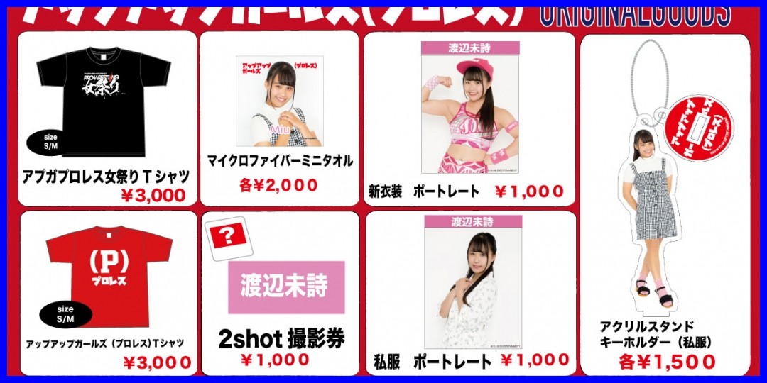 KFCが好きなんです!小田さくら