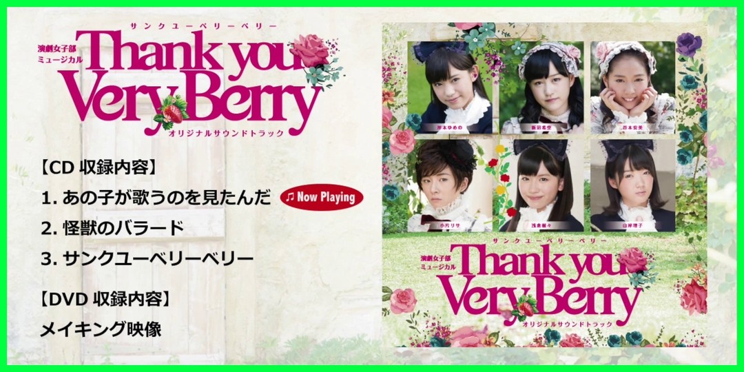 つばきファクトリー初主演！演劇女子部 ミュージカル「サンクユーベリーベリー」オリジナルサウンドトラック発売決定！