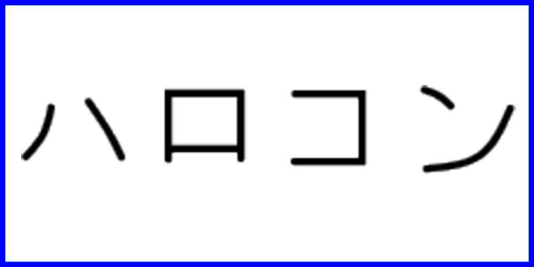 ハロプロ研修生<!--zzzハロプロ研修生/一岡伶奈/堀江葵月/高瀬くるみ/前田こころ/金津美月/野口胡桃/小野琴己/児玉咲子/米村姫良々/清野桃々姫/西田汐里/山﨑夢羽/橋迫鈴/島倉りか/日比麻里那/江口紗耶/土居麗菜/岡村美波/松永里愛/山田苺/中山夏月姫/出頭杏奈/窪田七海/金光留々/為永幸音/松原ユリヤ/zzz-->