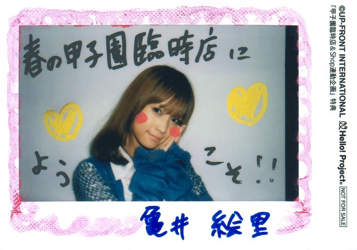 亀井絵里 (45)