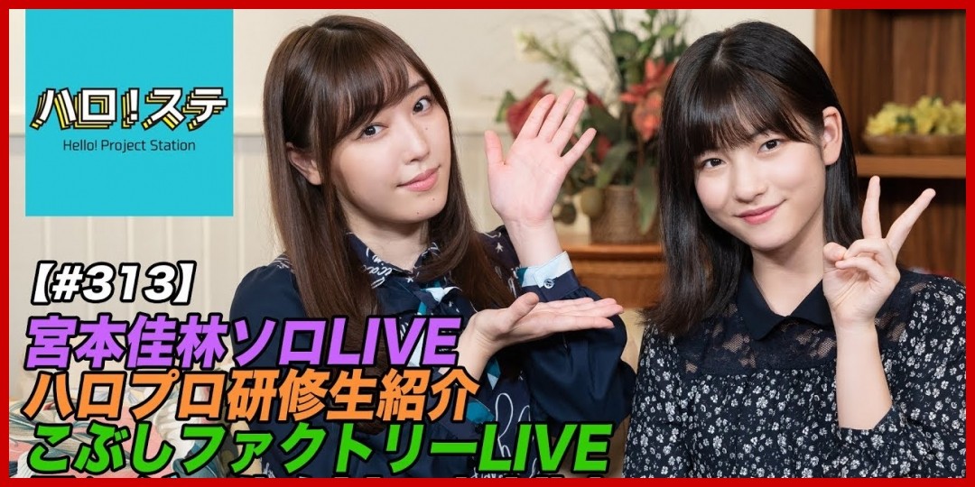 Juice=Juice工藤由愛・松永里愛のサイン初披露!