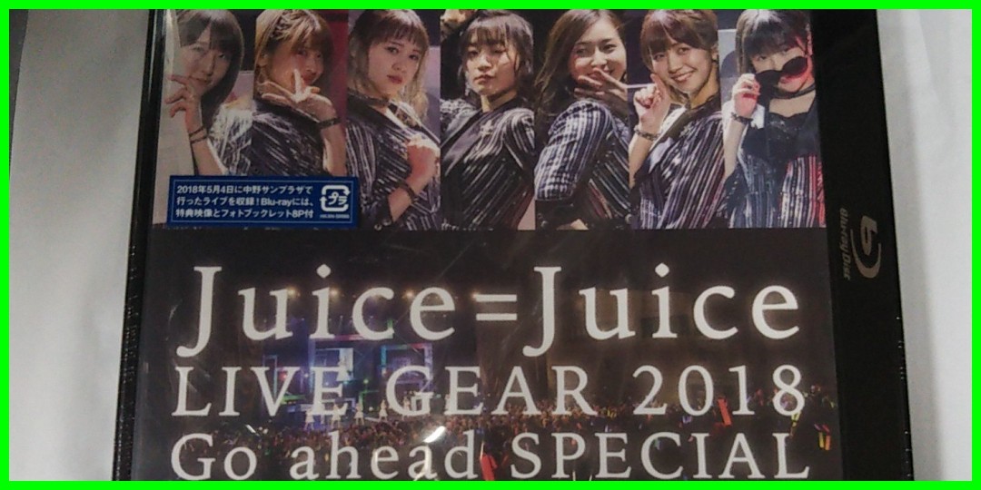 Juice=Juice<!--zzzJuice=Juice/宮崎由加/金澤朋子/高木紗友希/宮本佳林/植村あかり/梁川奈々美/段原瑠々/稲場愛香/zzz-->