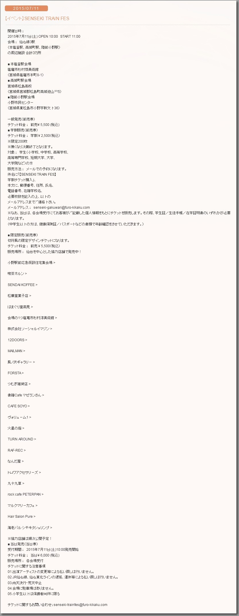 アップアップガールズ(仮)