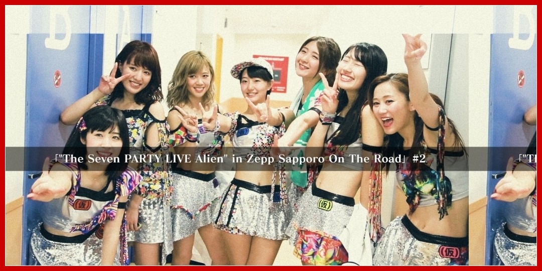 【動画あり】アップアップガールズ(仮) The Seven PARTY LIVE Alien in Zepp Sapporo - On The Road vol.2…