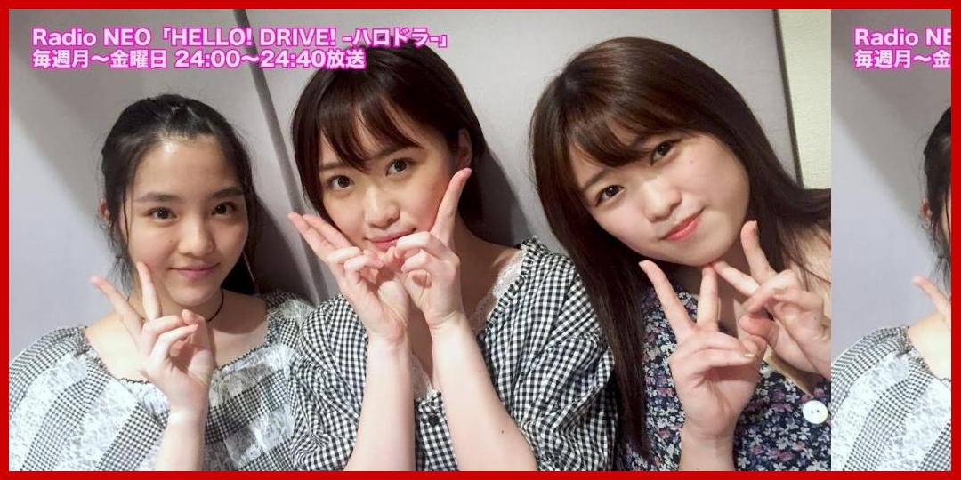 [動画あり][アップフロントチャンネル]HELLO! DRIVE! -ハロドラ- 工藤遥･広瀬彩海･一岡伶奈 ＃214