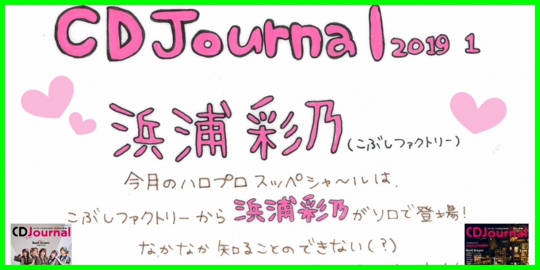 [浜浦彩乃]ももちイズムの正統後継者(2018-12-22)