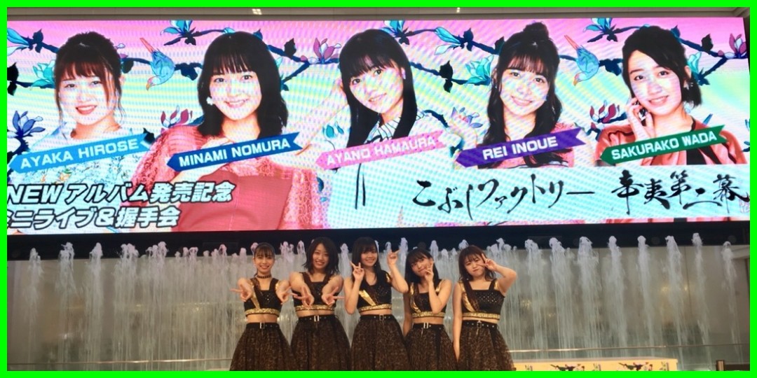 『ライブ見てきました〜』井上玲音