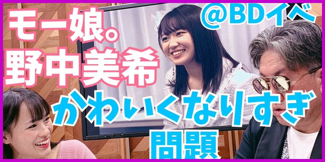 11人ラスト/ありがとうございました@野中美希