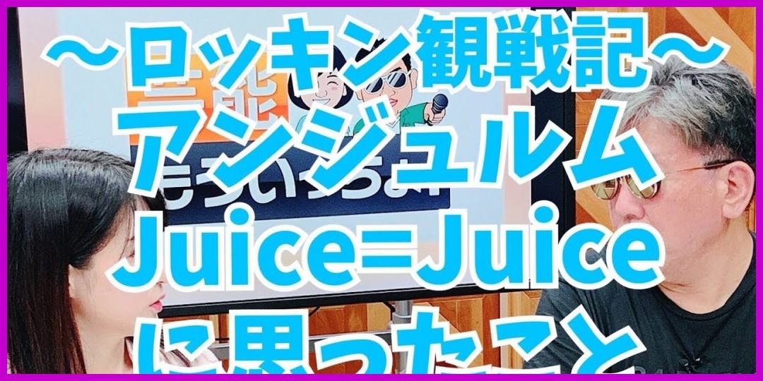 Juice=Juice高木紗友希《自撮りアカペラ》アカペラメドレー