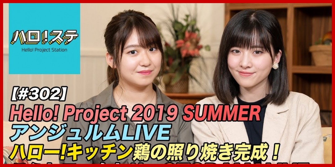 【アプカミ#146】モーニング娘。'19「青春Night」小田さくらコーラスREC・「眼鏡の男の子」MVメイキング・羽賀朱音の「ヘアセット講座」 MC : 竹内朱莉 勝田里奈