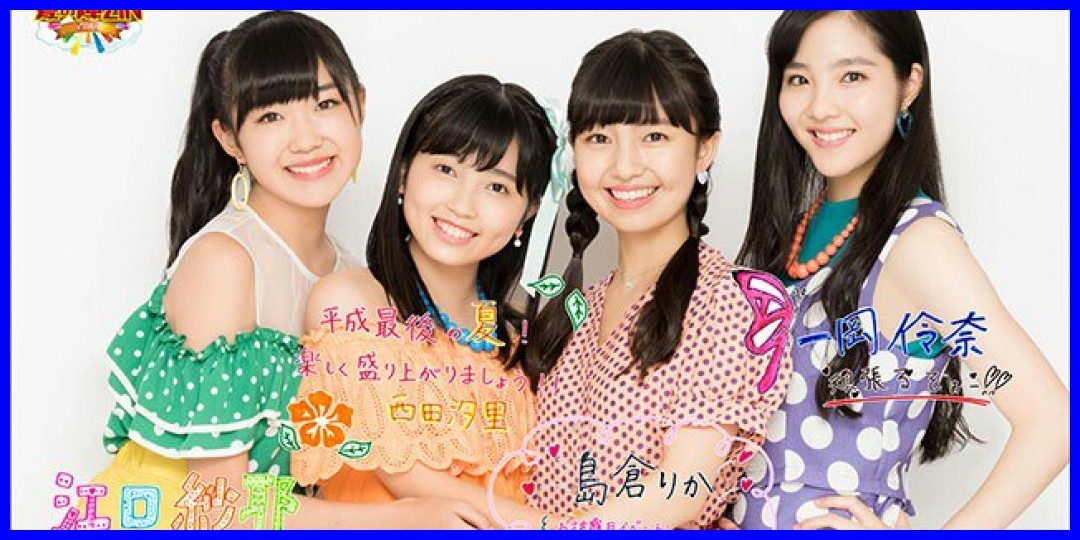 一岡伶奈<!--zzz一岡伶奈/高瀬くるみ/前田こころ/清野桃々姫/西田汐里/山﨑夢羽/島倉りか/江口紗耶/岡村美波/zzz-->