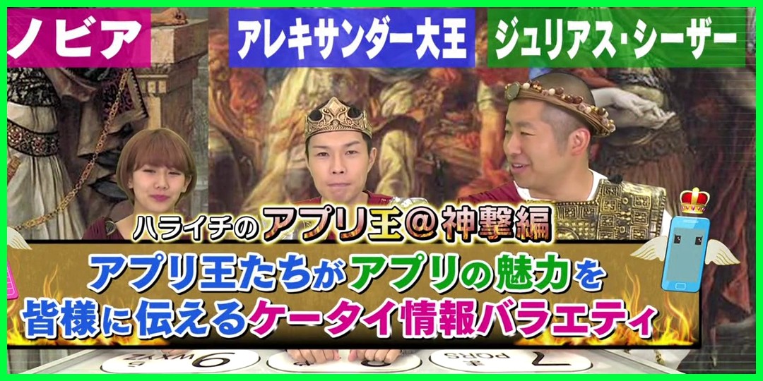 癒してハロプロ 【動画あり】岡井千聖・仙石みなみ[ハライチのアプリ王神撃編 01]