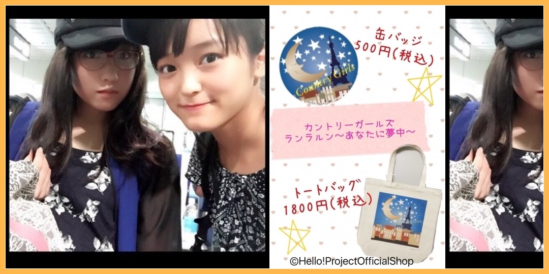 今日のこぶしファクトリーさん 2016/07/31