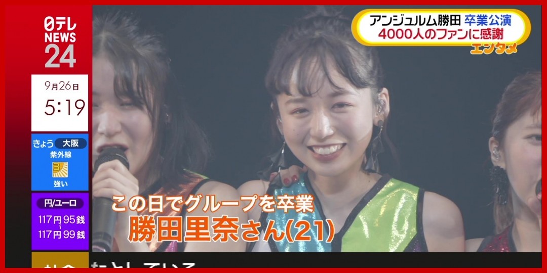 お台場 勝田里奈