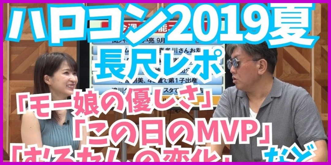 ☆ハロコンのお話とふなたぴ☆川村文乃