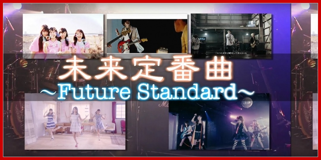 【動画あり】未来定番曲#153 LoVendoЯ/ANNA☆S/notall/ARCHAIC RAG STORE/SILHOUETTE FROM THE SKYLIT MC市川紗椰（2/29〜3/6 OA）