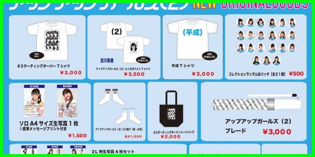 4/17(水)遅めの赤坂単独後夜祭!#鍛治島きっかけ SHOWROOM出張配信 直前情報!!