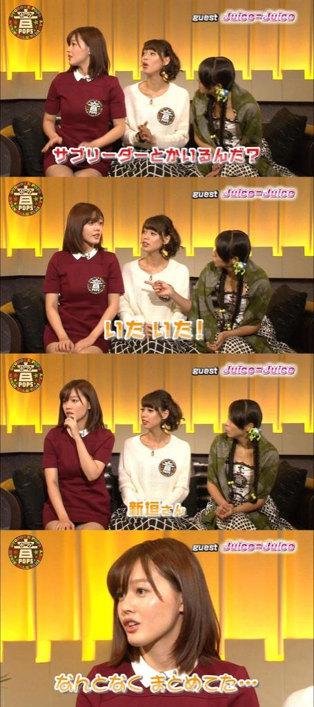 モー娘でもサブリーダーいたの? 小春「いたいた!新垣さん。なんとなくまとめてた」