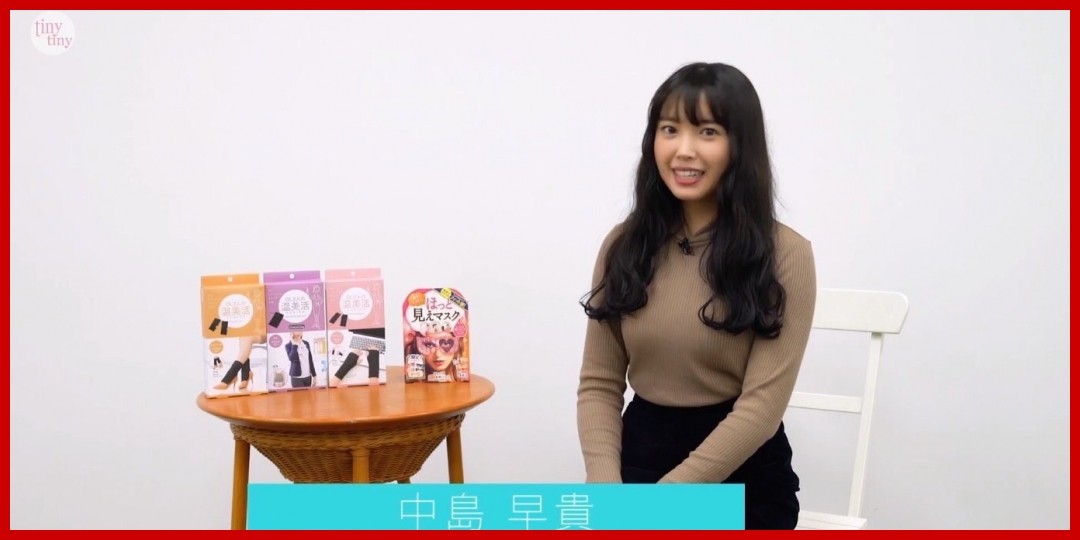 中島早貴<!--zzz中島早貴/鈴木愛理/zzz-->
