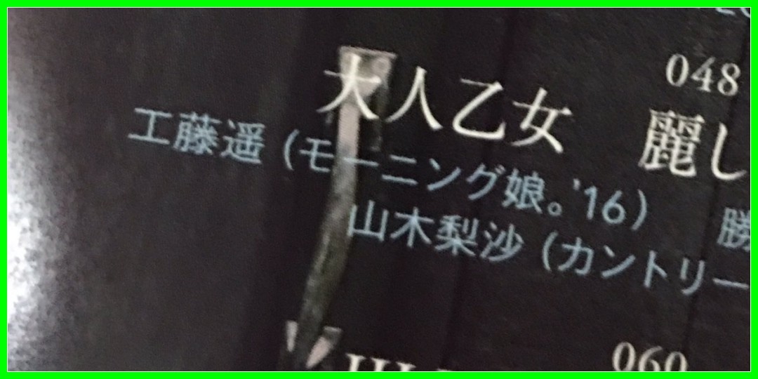 モーニング娘