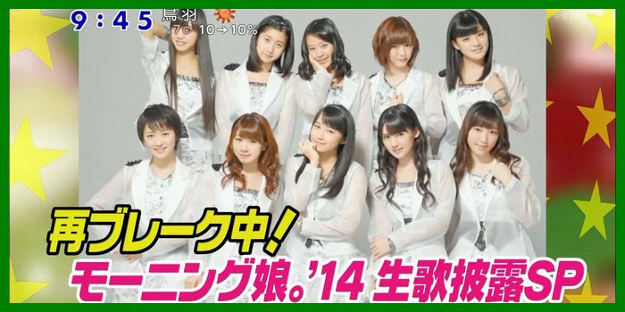 娘。の生歌に感激された加藤浩次さんテリー伊藤さん「口パク事情」をポロリ