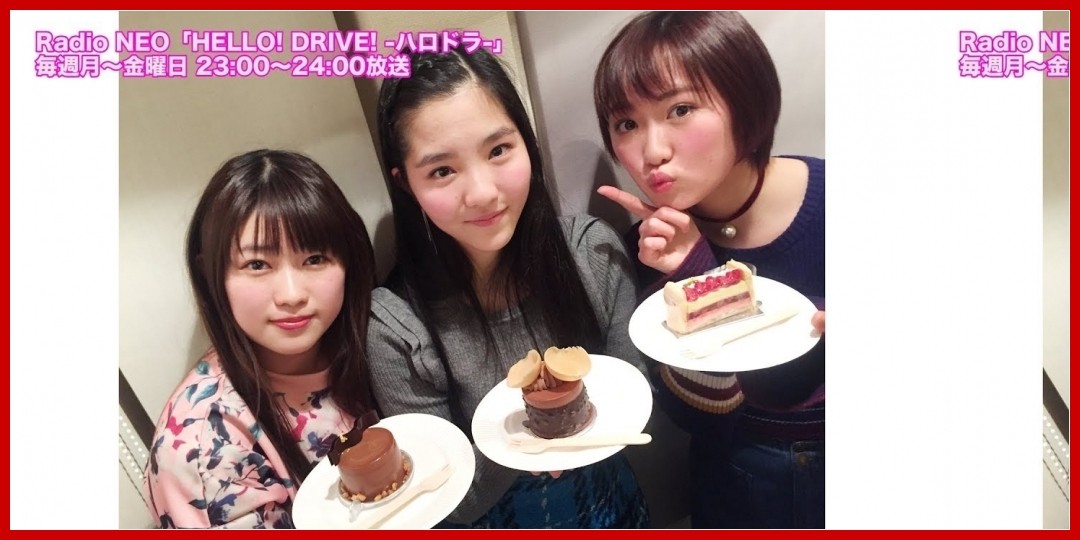 [動画あり]HELLO! DRIVE! -ハロドラ- 工藤遥･広瀬彩海･一岡伶奈 ＃109