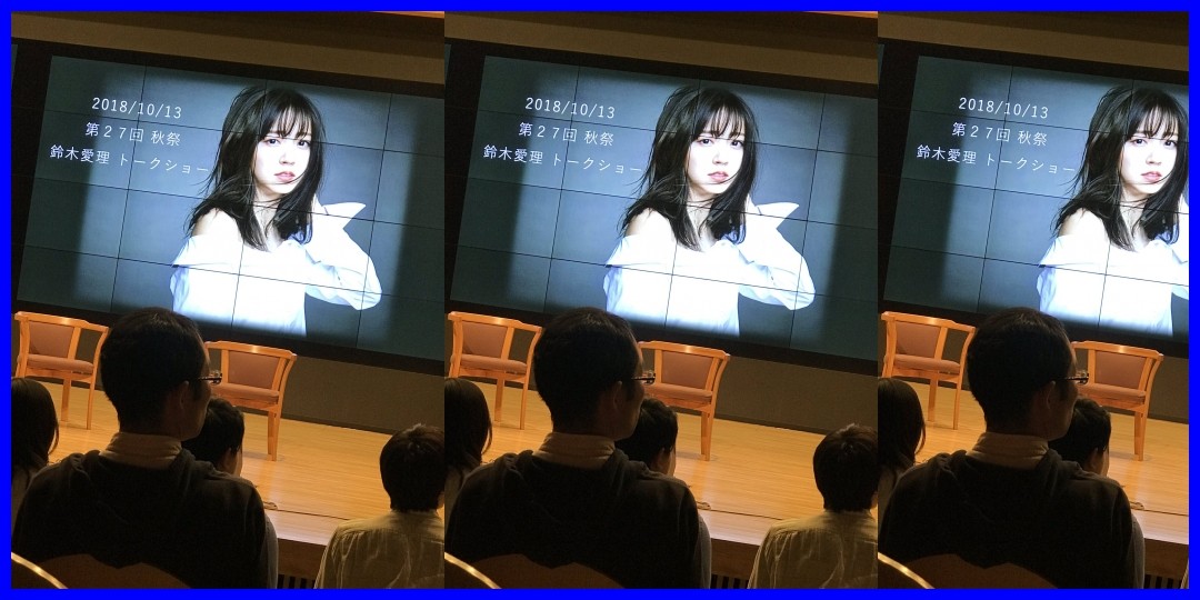 鈴木愛理<!--zzz鈴木愛理/zzz-->