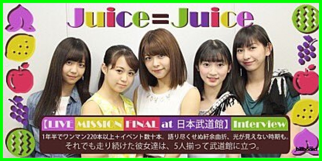 Juice=Juice