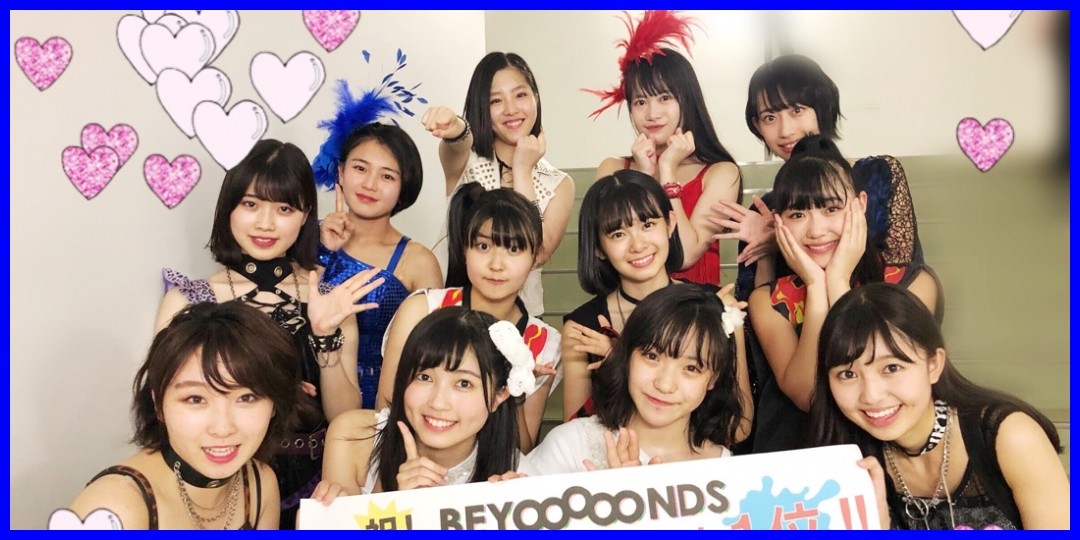 【ハロ!ステ#301】BEYOOOOONDSメジャーデビュー&LIVE、ハロー!キッチン、ハロプロ研修生ユニットLIVE!MC:羽賀朱音&横山玲奈