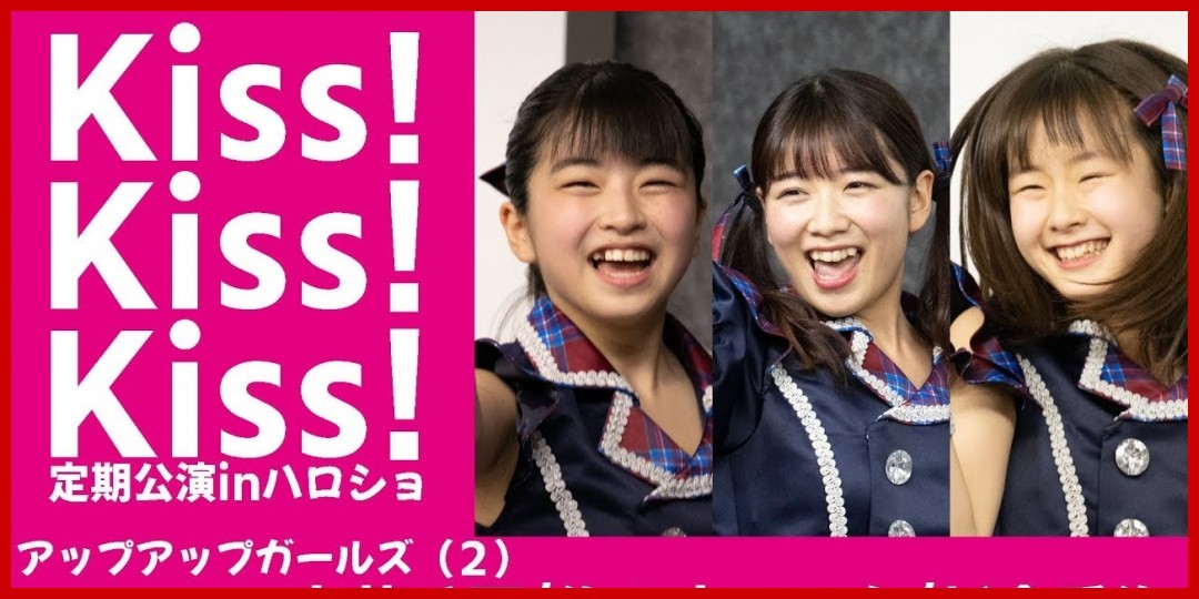 4月25日(木)アップアップガールズ(2)定期公演inハロショSTART!