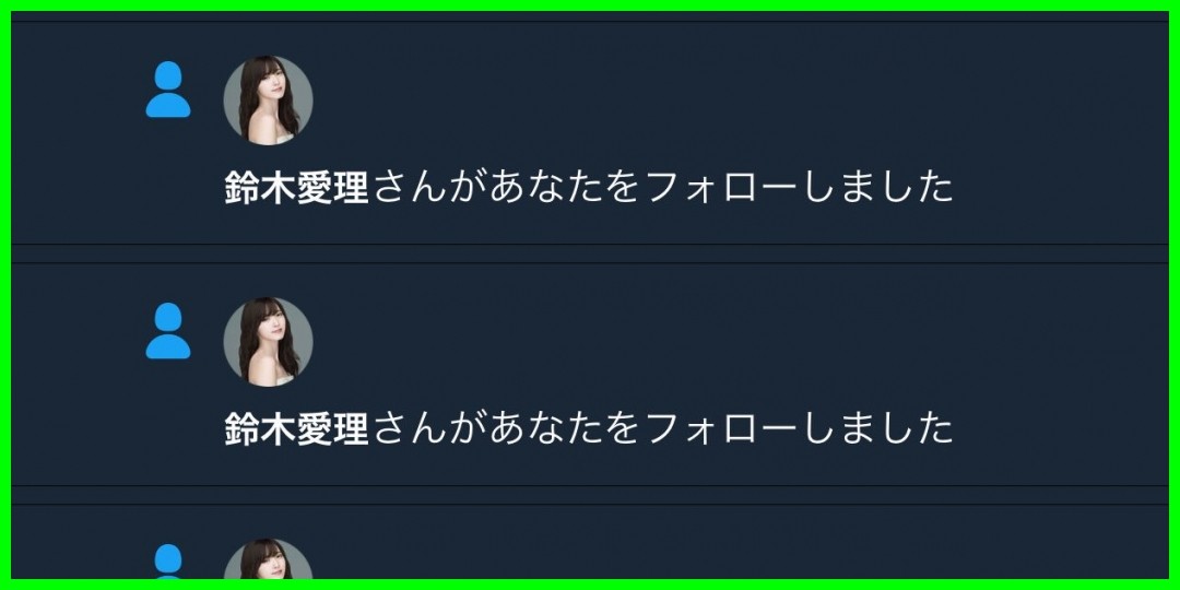新井愛瞳<!--zzz新井愛瞳/鈴木愛理/zzz-->