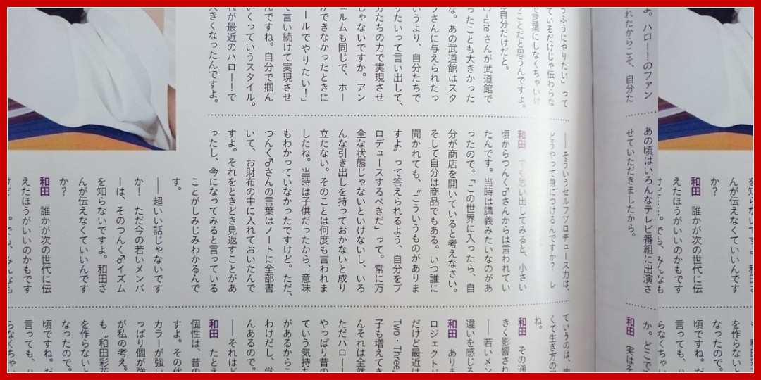 アンジュルム