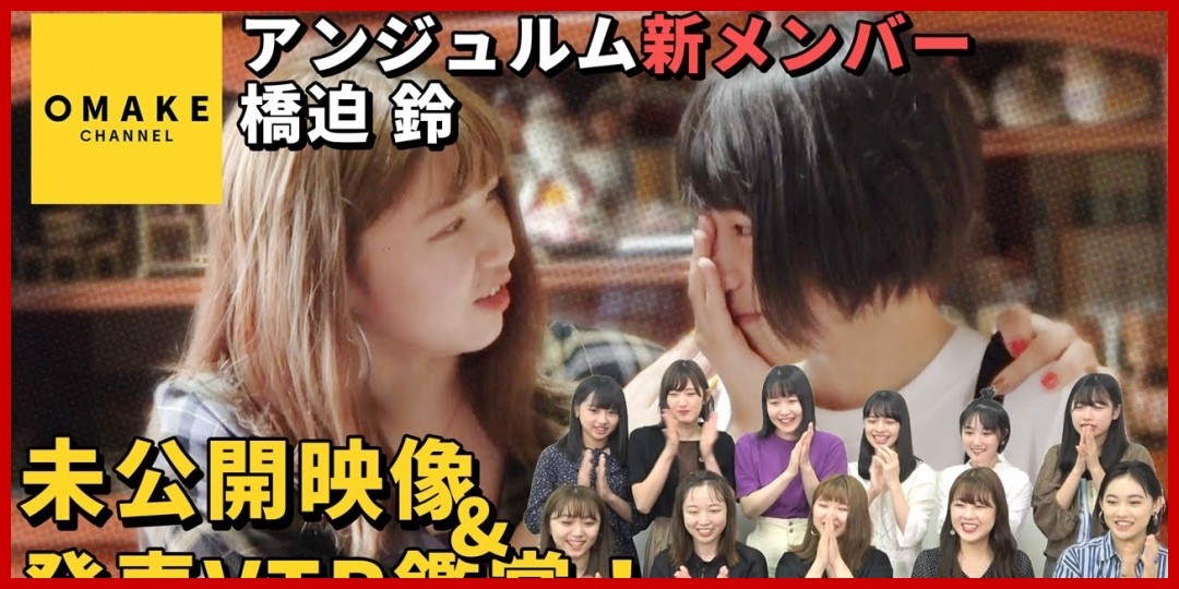 アンジュルム DVD MAGAZINE Vol.22 CM
