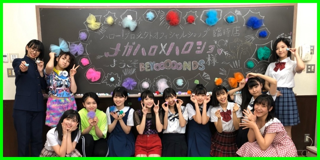 ♡ #うたコン #BEYOOOOONDS チョウ最高 ♡清野桃々姫♡