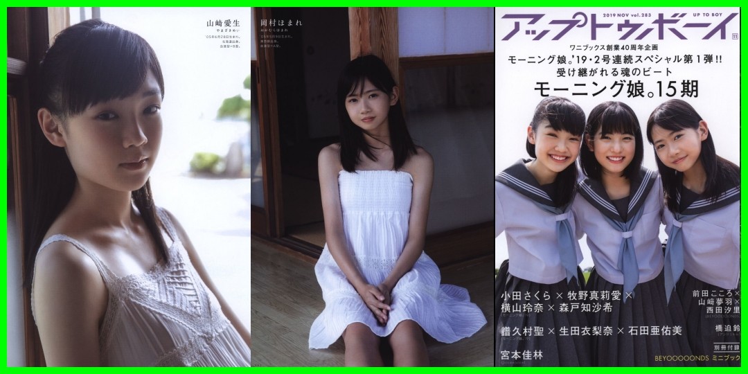 【アプカミ#157】勝田里奈「とっておきのオシャレをして」MVメイキング・モーニング娘。'19 新メンバー 初REC・「開き直っちゃえ!」野村みな美のボーカルREC MC : 石田亜佑美 山木梨沙