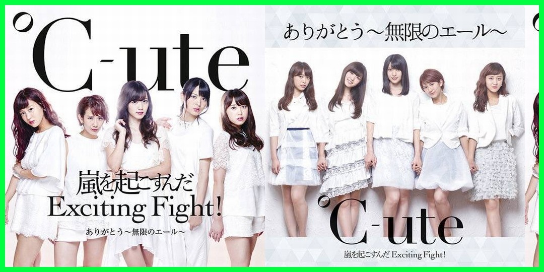 ℃-ute　好発進！！「ありがとう～無限のエール～/嵐を起こすんだ Exciting Fight!」