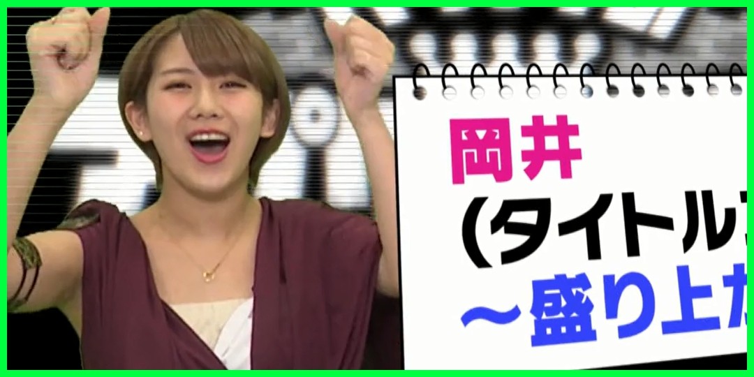 癒してハロプロ 【動画あり】岡井千聖・仙石みなみ[ハライチのアプリ王神撃編 04]