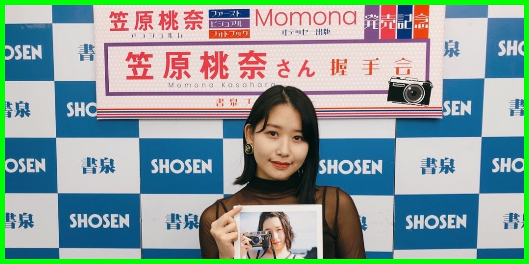 小学生 笠原桃奈