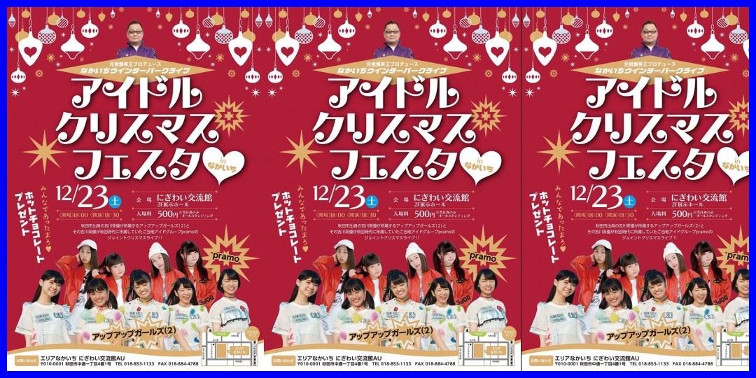 アップアップガールズ(2)<!--zzzアップアップガールズ(2)/zzz-->