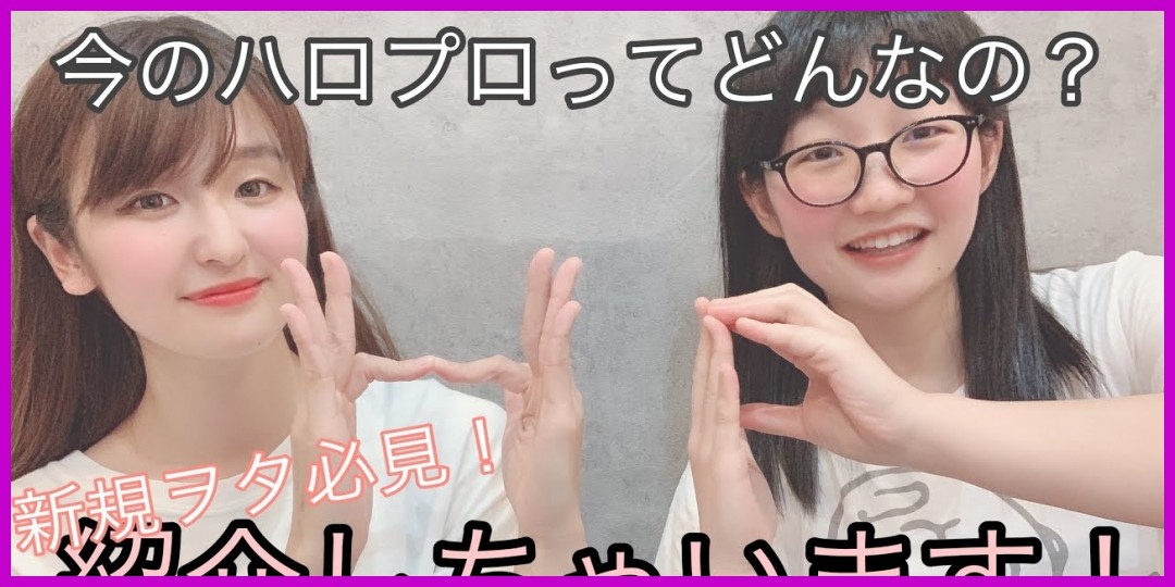 BEYOOOOONDS一岡・島倉・山﨑・江口の『太鼓の達人』【ハロ通LIVEダイジェスト】