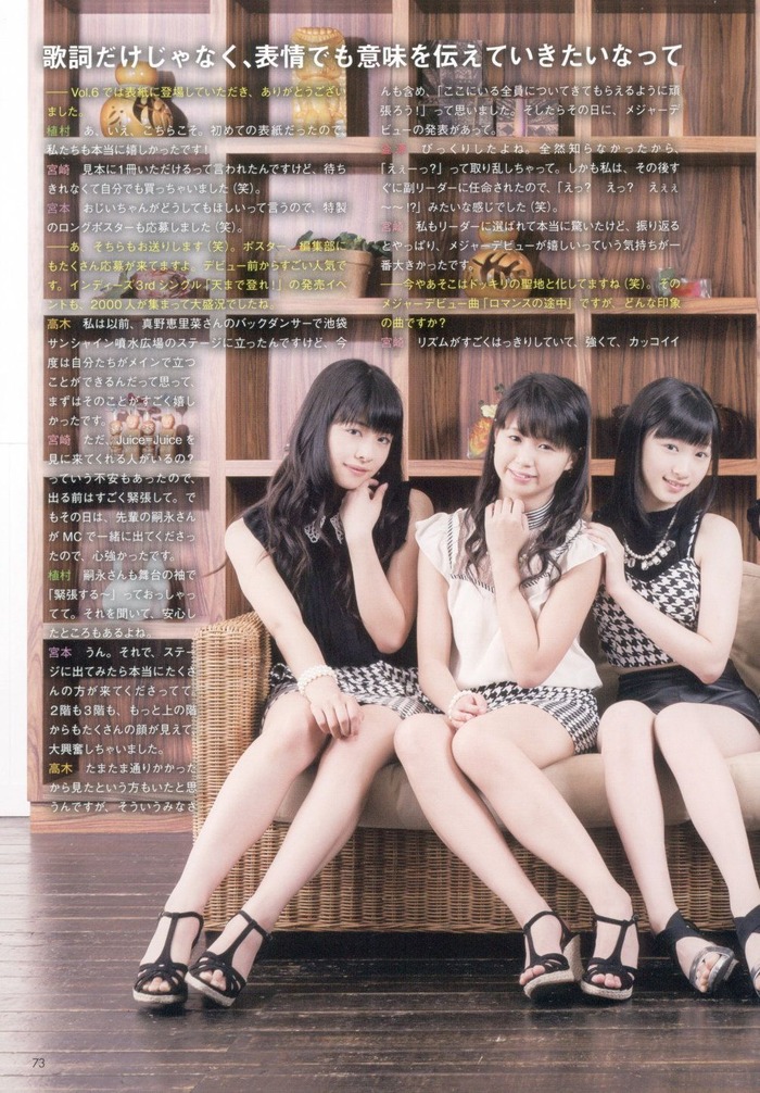 Juice=Juice (5)