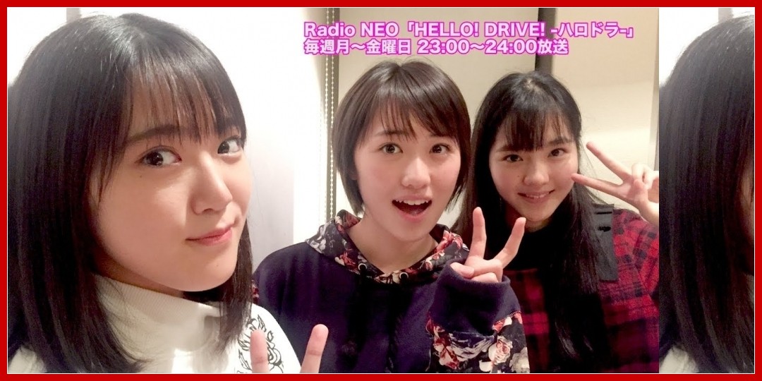 [動画あり]HELLO! DRIVE! -ハロドラ- 工藤遥･小関舞･一岡伶奈 ＃19