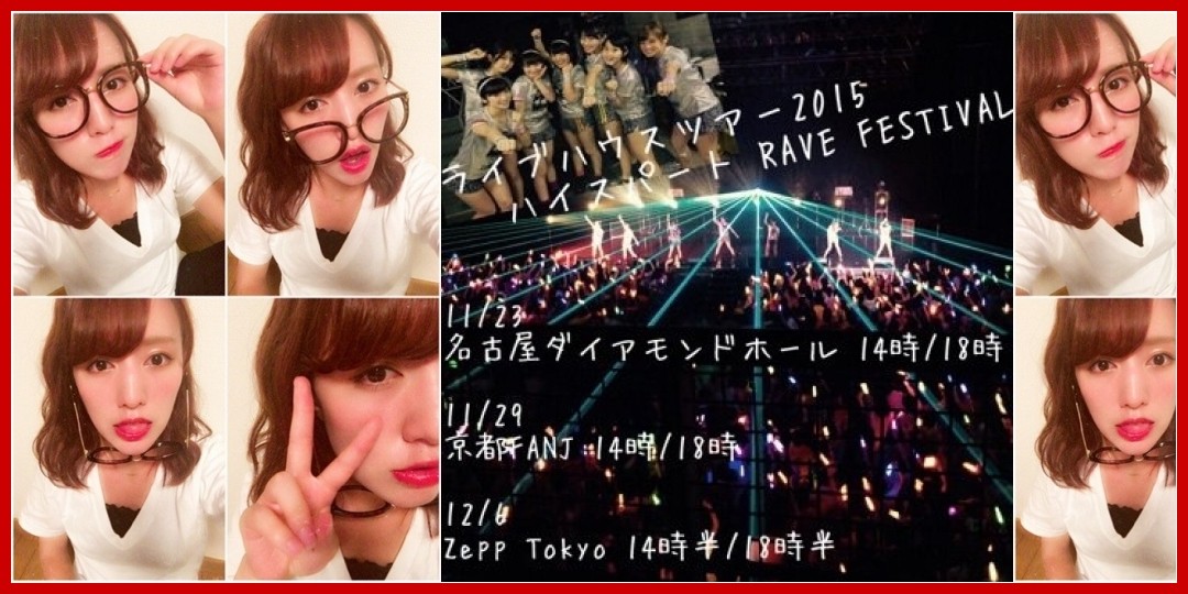 【動画あり】Showroom 「アップアップガールズ(仮)の戦場(仮)」 Vol.118 UP UP GIRLS kakko KARI