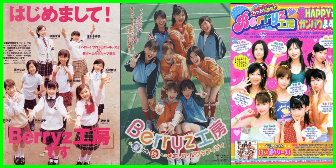 Berryz工房<!--zzzBerryz工房/zzz-->